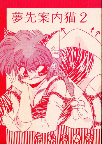 Bunny Clashの表紙画像