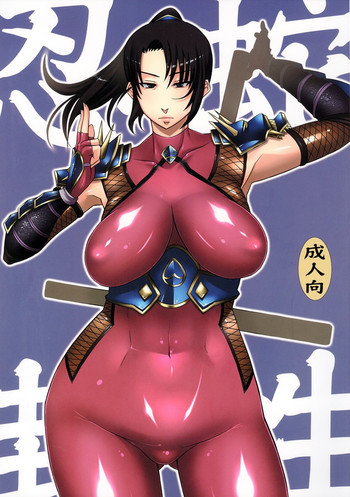 蛇性忍封の表紙画像
