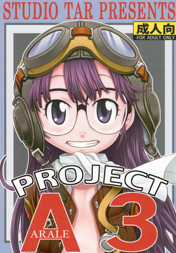 PROJECT ARALE 3の表紙画像