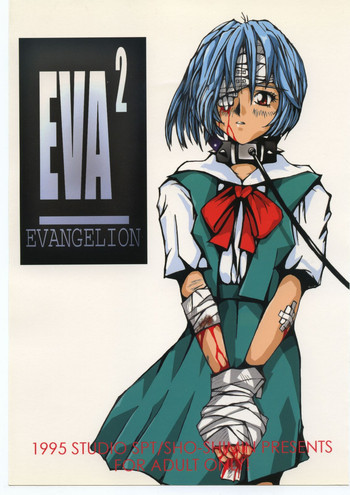 EVA2の表紙画像