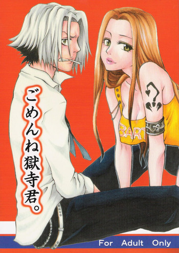 Gomenne Gokudera Kunの表紙画像