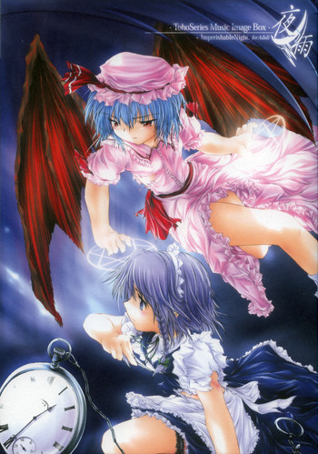 Yoru no Gatsuの表紙画像