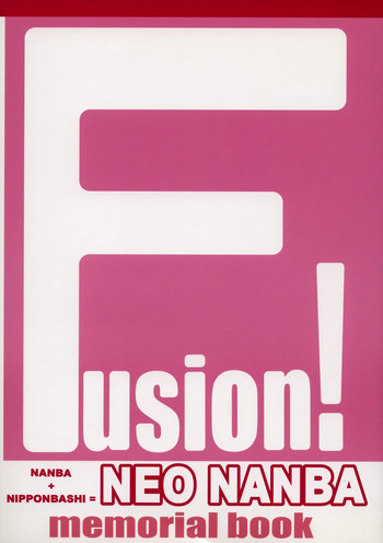 Fusion! NEO NANBA memorial bookの表紙画像