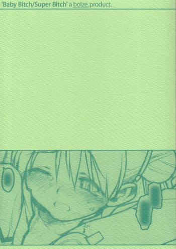 Baby Bitch / Super Bitchの表紙画像