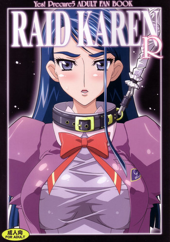 Raid Karen Rの表紙画像