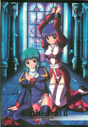 Cathedral IIの表紙画像