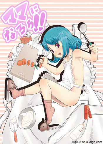 Mama ni Narou!の表紙画像