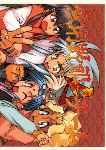 無用野郎Ａチームの表紙画像
