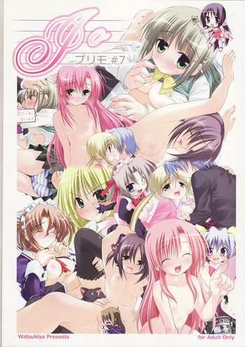 プリモ#7の表紙画像
