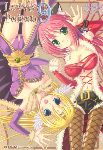 Lovely Poison 9の表紙画像