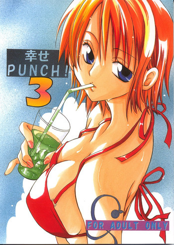 幸せPUNCH! 3の表紙画像