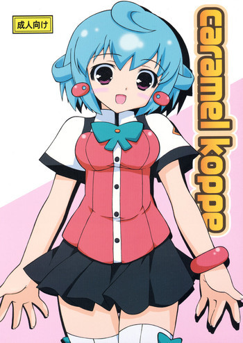 caramel koppeの表紙画像