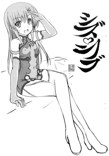 シズ・ラブの表紙画像