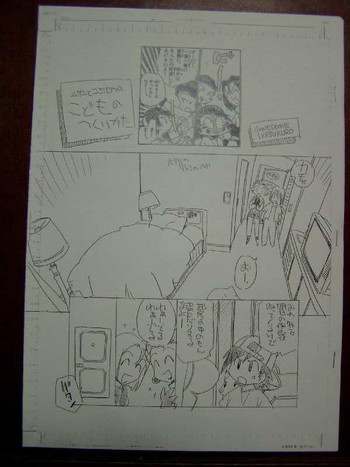 ムサシとコジロウのこどものつくりかたの表紙画像