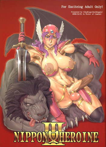 Nippon女Heroine3の表紙画像