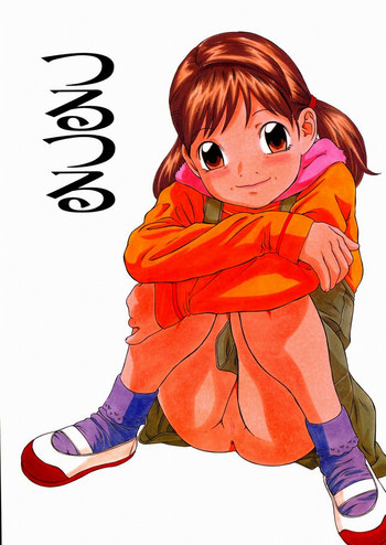 つるつるの表紙画像