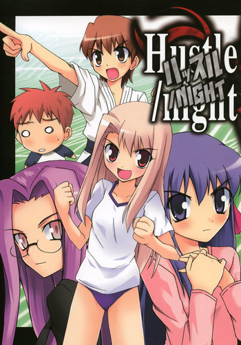 Hustle/nightの表紙画像