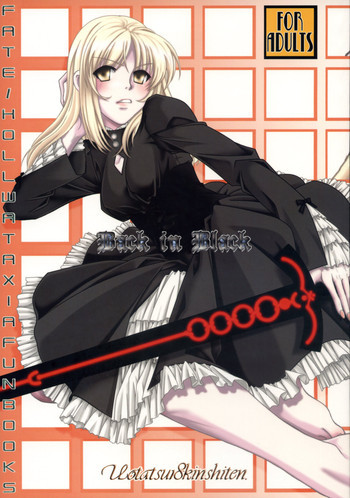 Back in Blackの表紙画像