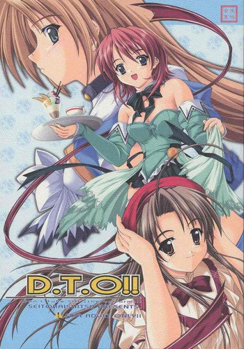 D.T.O!! Don't Take Offの表紙画像
