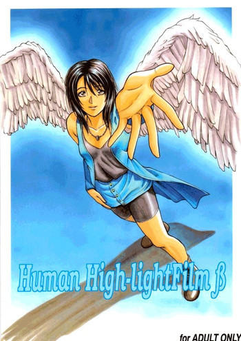 Human High-light Film βの表紙画像