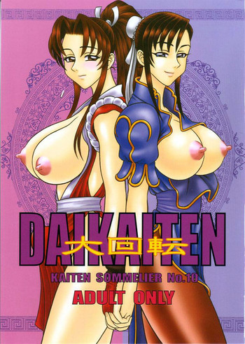 大回転の表紙画像