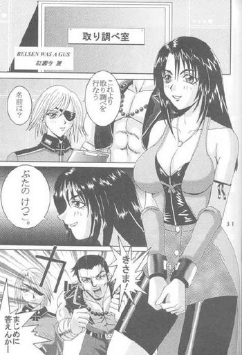 Rinoa {Final Fantasy 8}の表紙画像