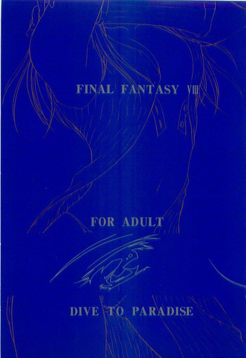 DIVE TO PARADISEの表紙画像