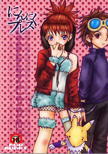 にんにくプレスの表紙画像