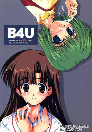 B4Uの表紙画像