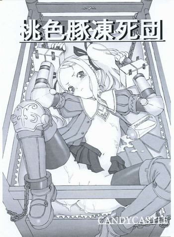 桃色豚凍死団の表紙画像