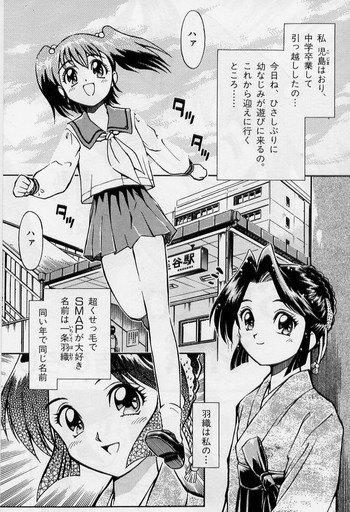 Haori to Hane~の表紙画像