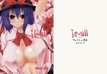 ik-allの表紙画像