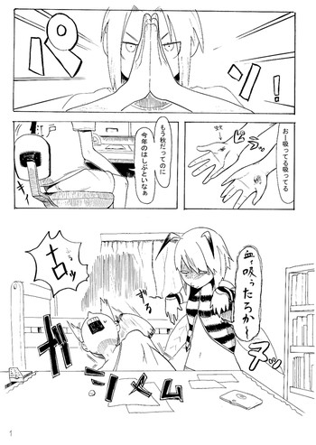 Boy and Wasp Girlの表紙画像