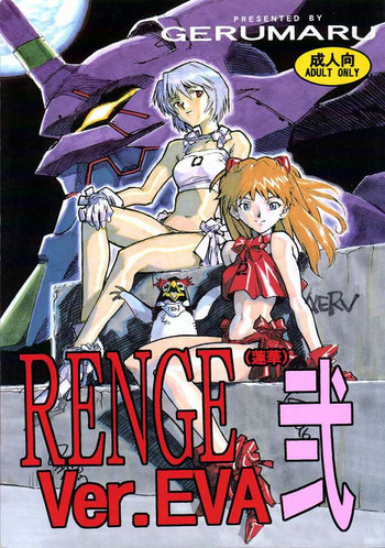 蓮華 Ver.EVA 弐の表紙画像