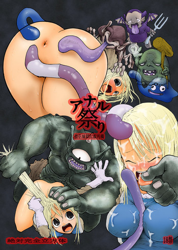 アナル祭り 僧侶煉獄肛姦汚濁の表紙画像