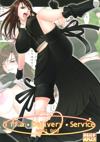 Tifa Delivery Serviceの表紙画像