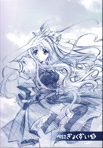 紅玉髄 其の五の表紙画像
