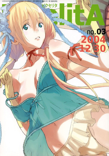 ピクセリタ 03の表紙画像
