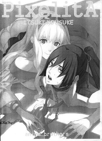 Pixelita ITSUKI KOUSUKEの表紙画像