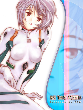 REI THE FORTHの表紙画像
