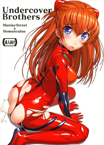 Undercover Brothersの表紙画像