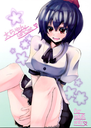 文ちゃんGiftSetの表紙画像