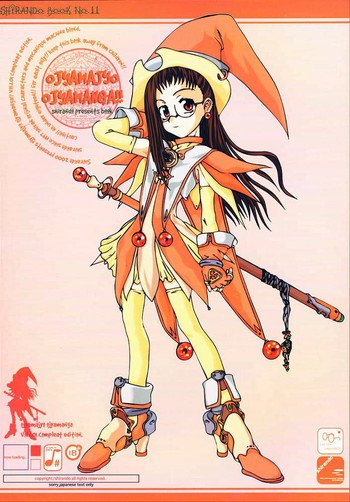 Ojyamajyo Ojyamanga！！の表紙画像
