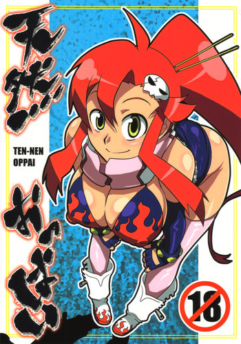 天然おっぱいの表紙画像
