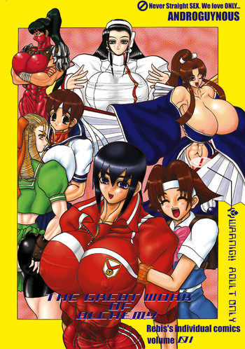 TGWOA Vol. 1 THE GREAT WORKS OF ALCHEMYの表紙画像