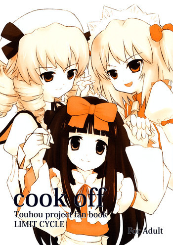 cook offの表紙画像