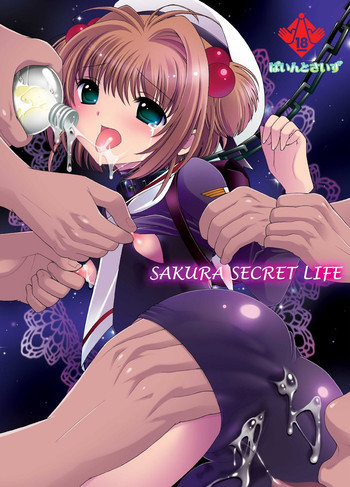 SAKURA SECRET LIFEの表紙画像