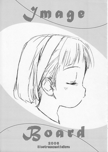 Image Boardの表紙画像