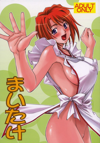 LeLe ぱっぱ Vol.12 まいたけの表紙画像