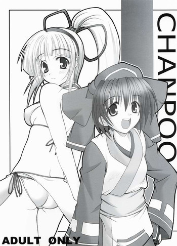 CHANPOOの表紙画像